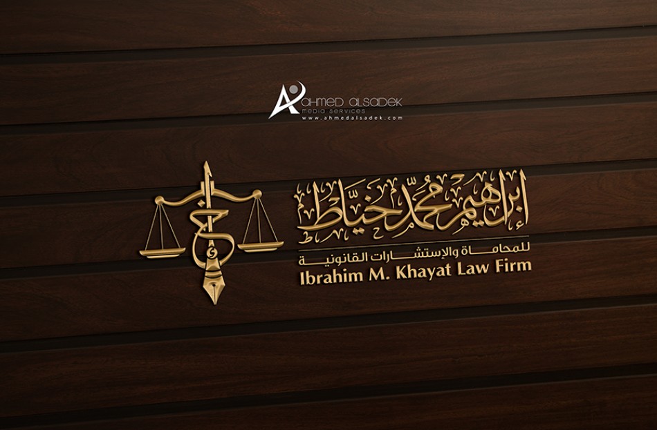 تصميم_شعار_مكتب_محاماة_الرياض_جدة_السعودية (6)